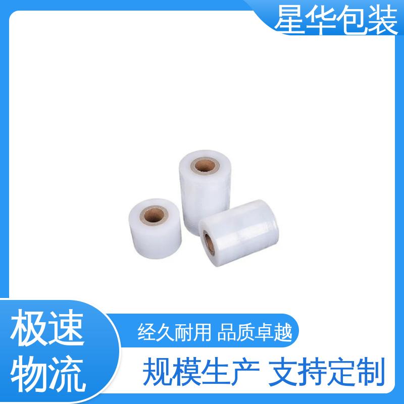 星华包装 透明拉伸膜 高韧性 防穿透 规格齐全 库存充足