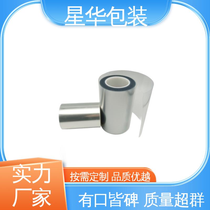星华包装 厂家定制 双层硅胶保护膜 库存充足 运用范围广