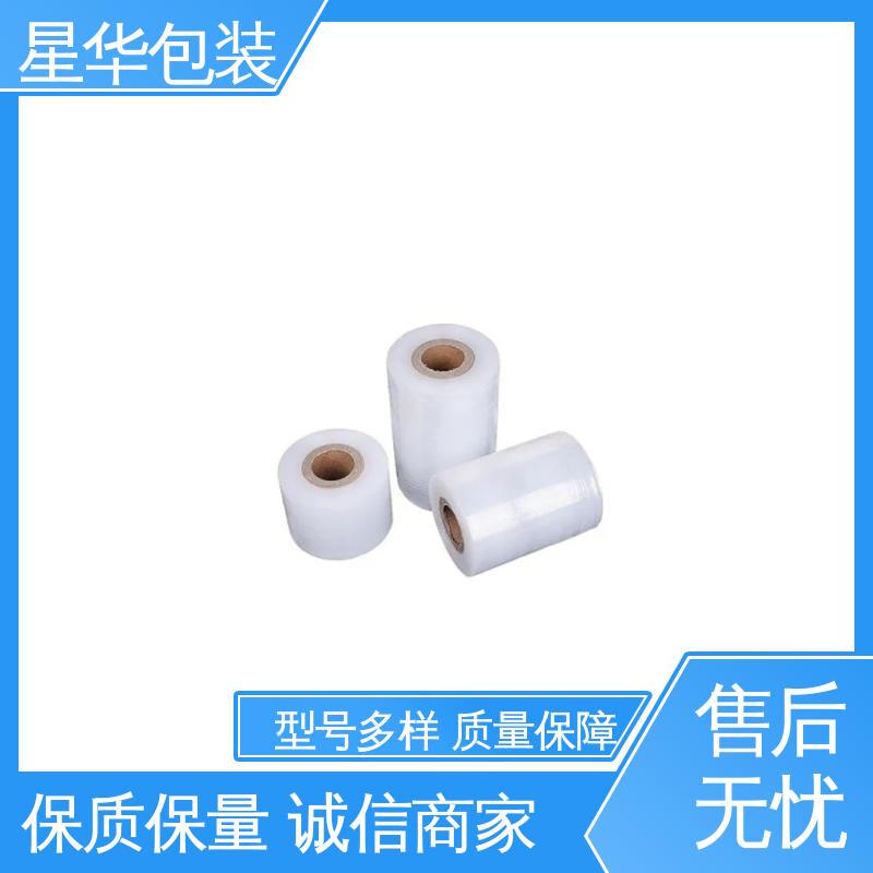 星华包装 防静电拉伸膜 色泽明亮 使用便捷 库存充足 运用范围广