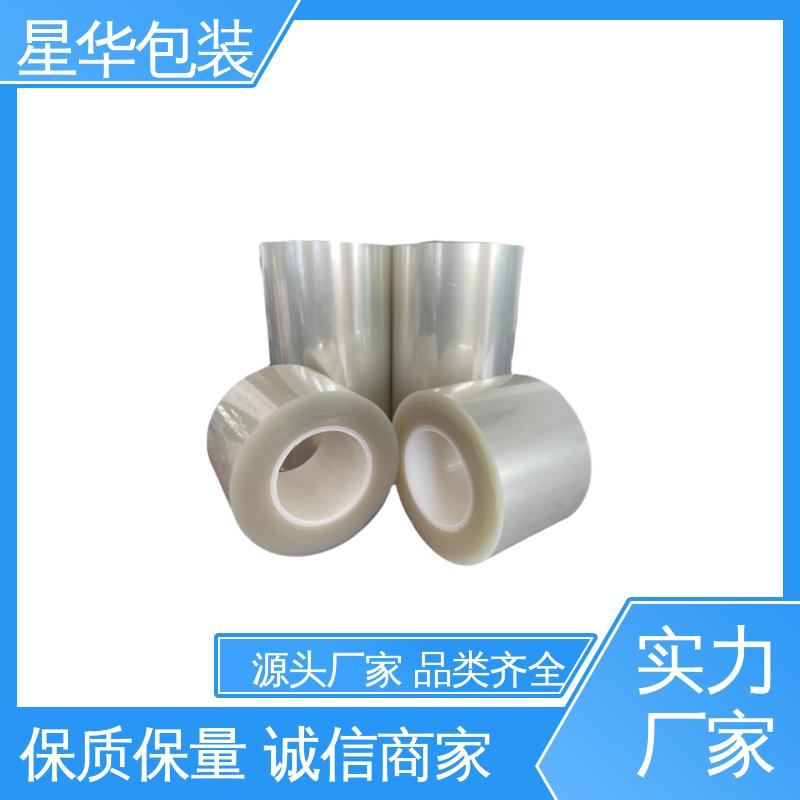 星华包装 双层亚克力胶保护膜 韧性十足 不易破膜 农业保湿 仓库打包