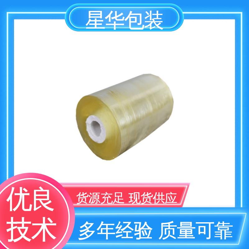 星华包装 厂家定制 电线缠绕膜 农业保湿 仓库打包