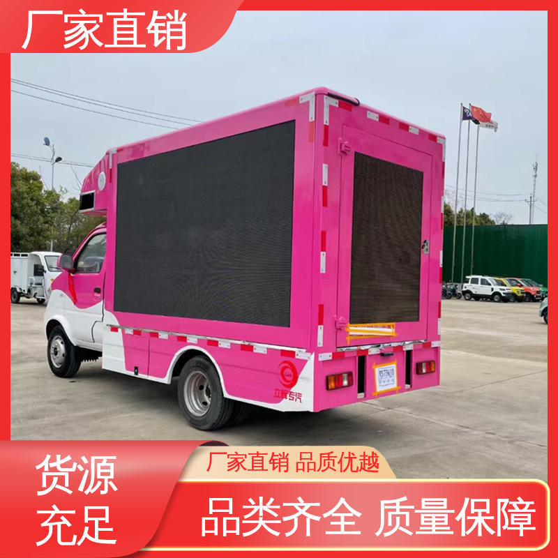 小型 高清户外显示屏 移动广告车 传媒车 旧车可置换