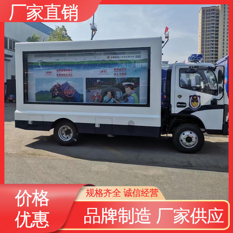 高清户外显示屏 广告宣传车 全国可上户 舞台车 小型