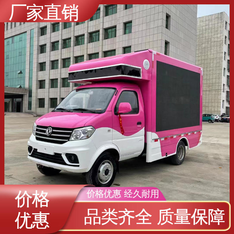 小型 舞台车 P4P5彩屏可选 放映演出车 送车上门