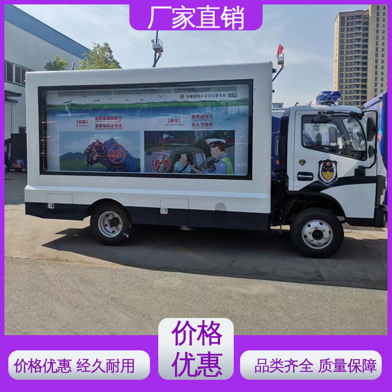 小型 流动舞台车 广告宣传车 画面清晰 送车上门