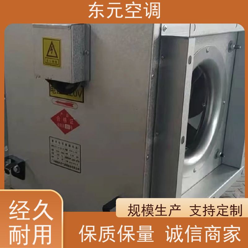东元空调 HTFC-II-15 离心通风机 纯铜国标电机 外观美观