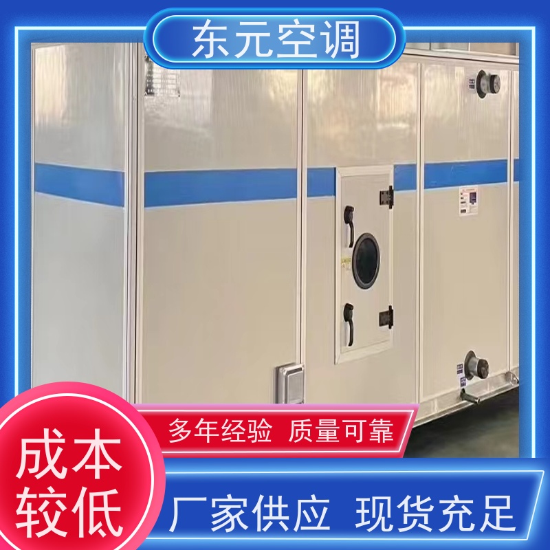 东元 KT-D-30 离心式空调机组 生产厂家发货 安装简单