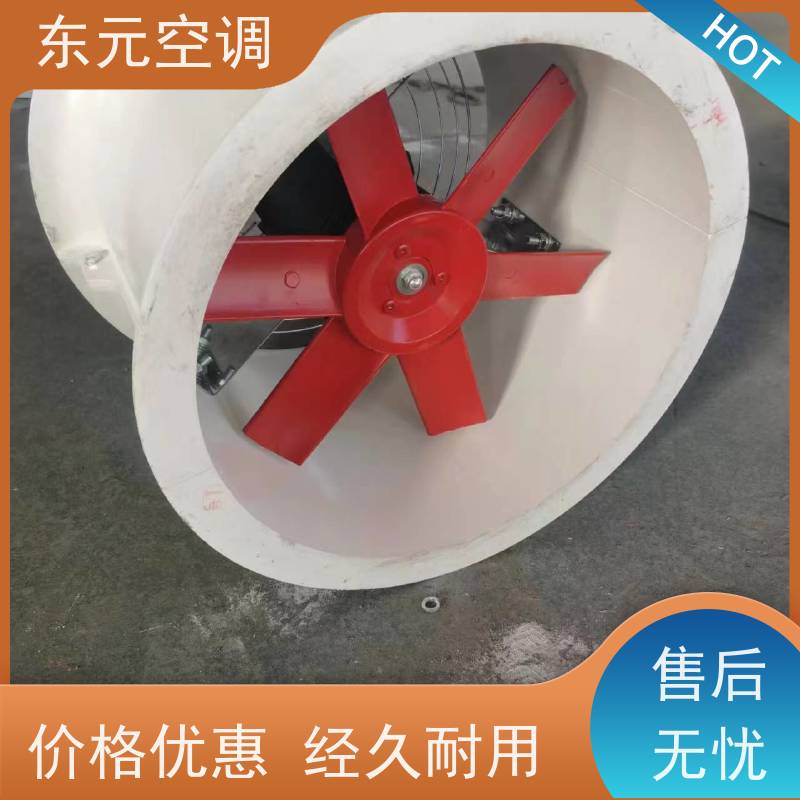 东元空调 4-72-4A 排烟混流风机 可靠性能稳定 外观美观