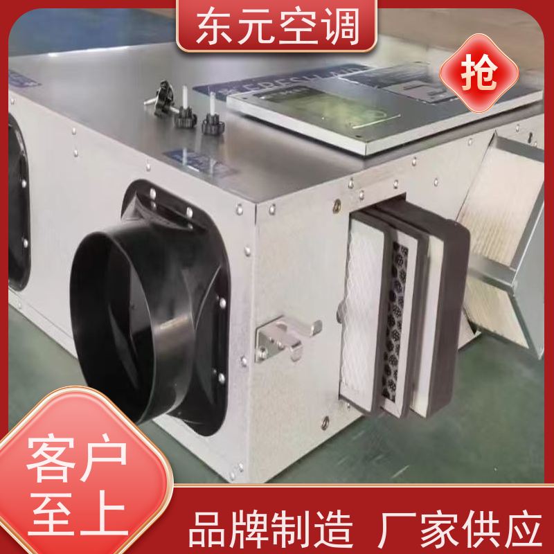 东元 DBF-1500 双向流新风机 净化室内空气环境 热交换效率在60%以上