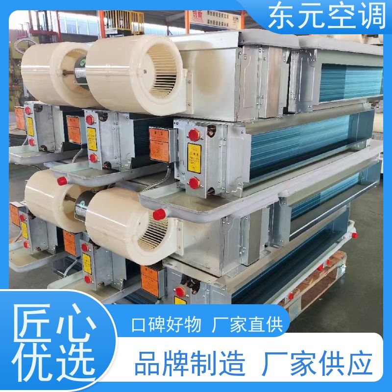 东元 FP-LM-102 立式暗装风机盘管 三档可调 发货及时