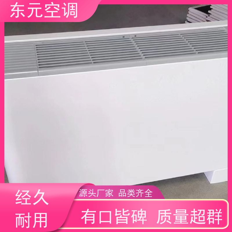 东元 FP-K-85 立柜式水冷空调 三档可调 经济实用