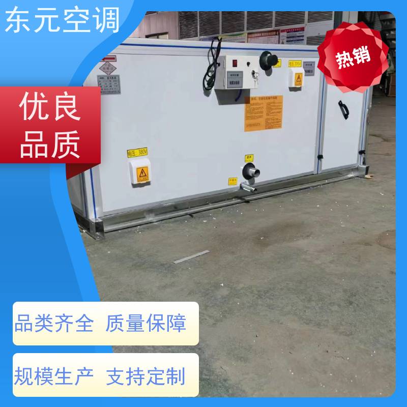 东元 KTD-L-40 转轮式热回收空调机组 生产厂家发货 安装简单