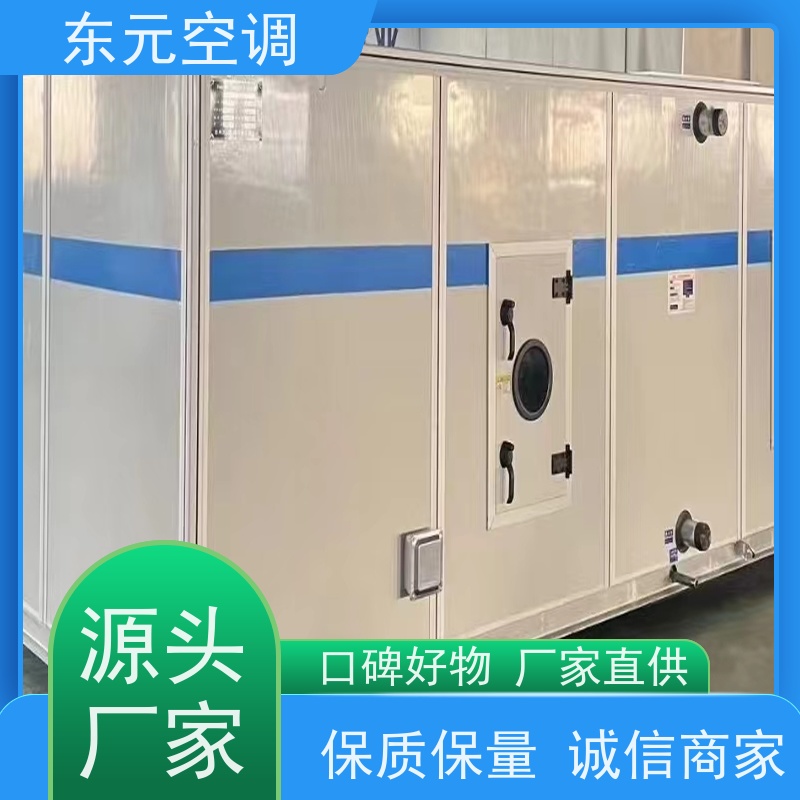 东元 LS-D-40 风管式空调机组 工厂制作 产品可定制