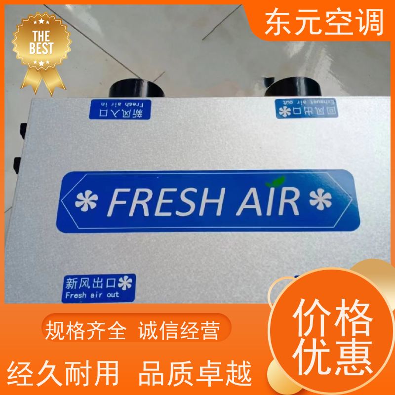 东元 XF-D-800 除霾新风机 改善空气质量 安装维护简单