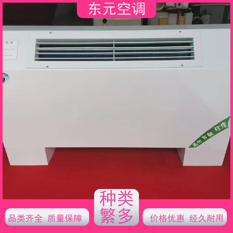 东元 FP-WM-68 天花板嵌入式空调 寿命长 适用范围广