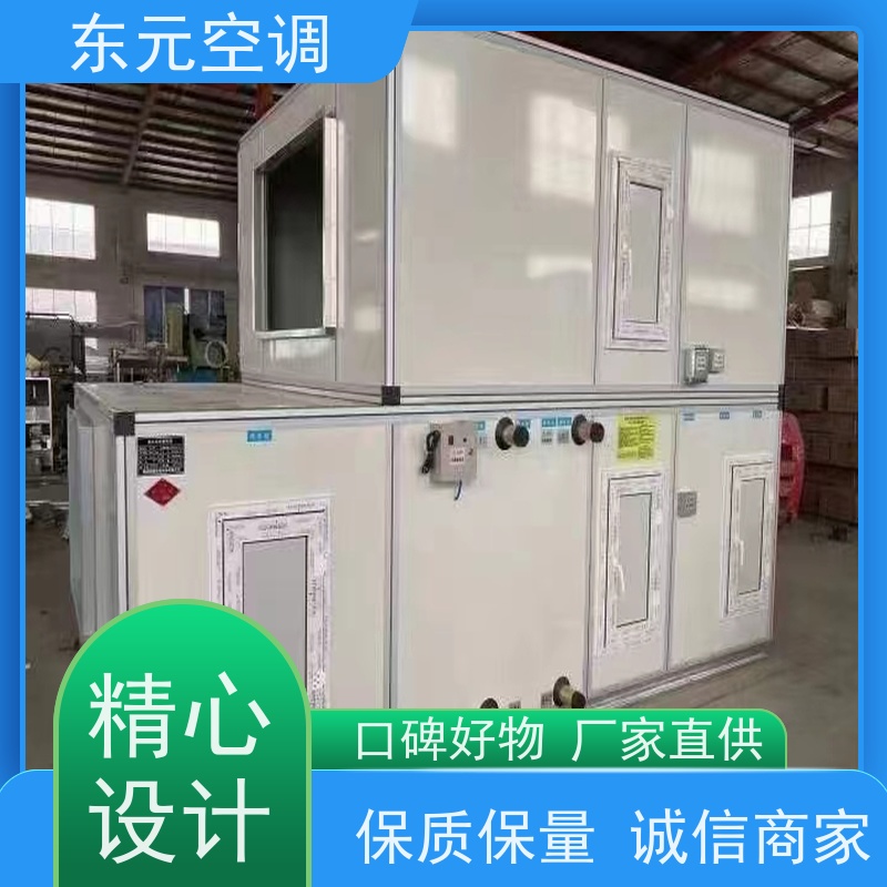 东元 15KW 恒温恒湿空调机组 生产厂家制作 变频控制
