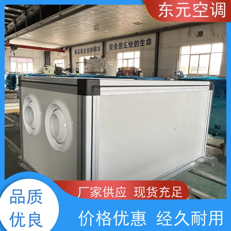 东元 1.1KW 转轮式热回收空调机组 生产厂家制作 安装简单