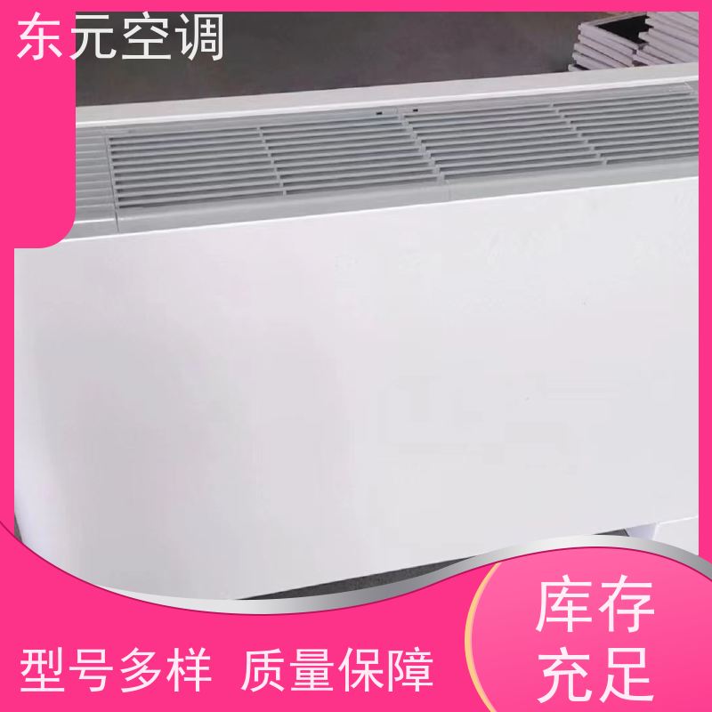 东元 FP-K-238 中央空调末端风机盘管 高效节能 外观美观