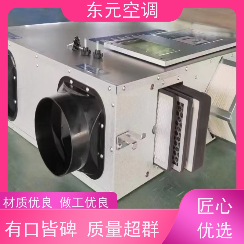 东元 DQXF-500 净化型全热交换器 高效节能、三速可调 安装维护简单
