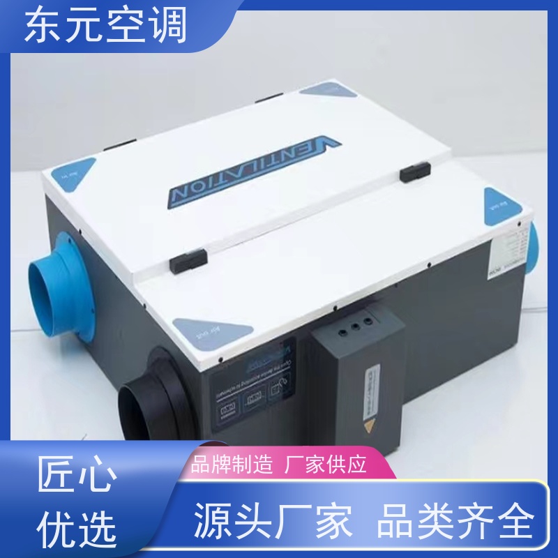东元 XHQ-1500 除霾新风机 风量大、噪音低 经济实用、去除有害气体