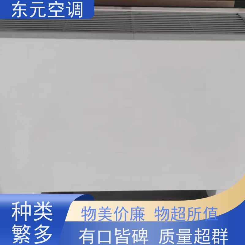 东元 FP-WA-68 中央空调末端风机盘管 高效制冷 控制灵活