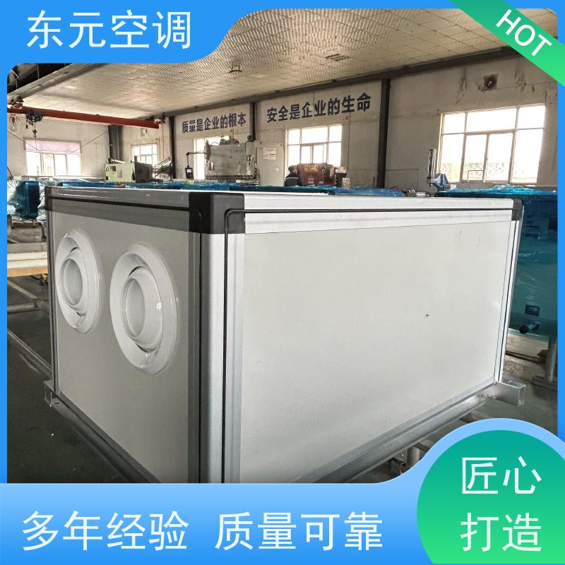 东元 LS-20 新风机组 制冷（热）效果好 产品可定制