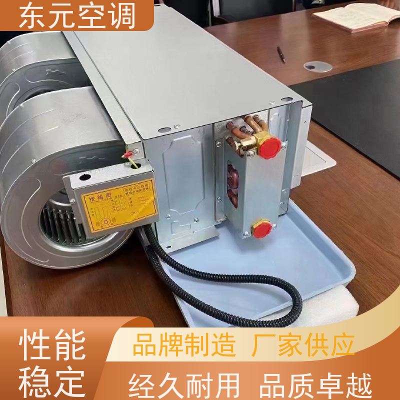 东元 FP-WM-85 卧式暗装风机盘管 高效制冷 安装简单