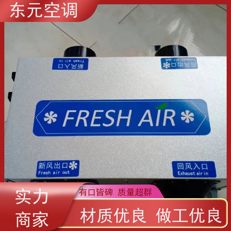 东元 QRXF-1500 静音型单向流新风机 多种控制方式 外观美观