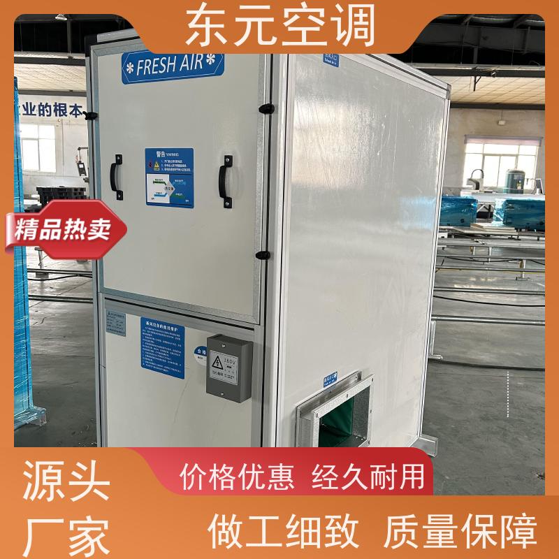 东元 DX-D-300 除霾新风机 多种控制方式 安装维护简单