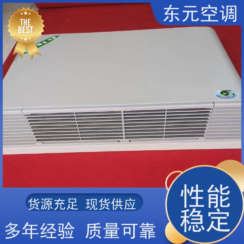 东元 FP-K-102 天花板嵌入式空调 寿命长 结构灵活