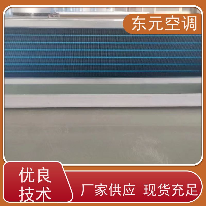 东元 FP-WA-102 立柜式水冷空调 低噪音 控制灵活