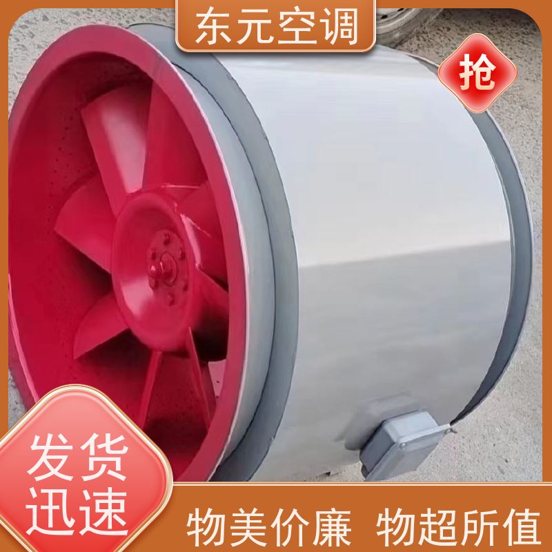东元空调 HTF-II-6A 防爆离心风机 耐高温性能优良 现场控制灵活
