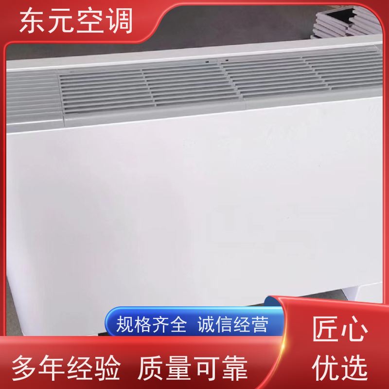 东元 FP-WM-34 吊顶式风机盘管 高效节能 适用范围广
