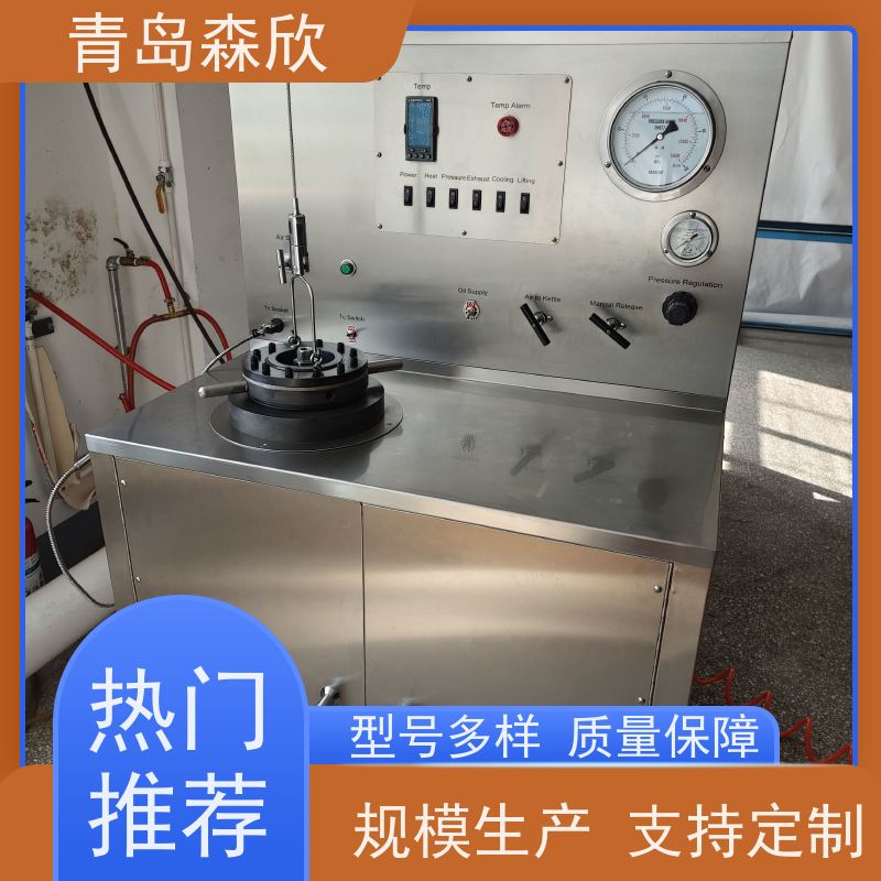 森欣 增压养护釜 使用简便 做工细致 值得信赖 质量有保障