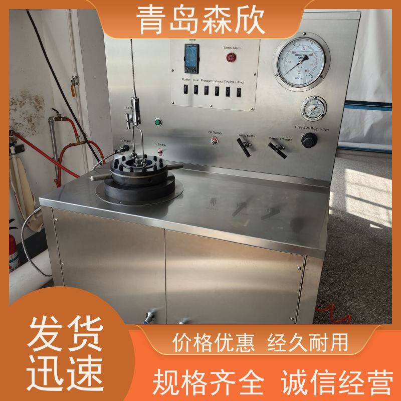 增压养护釜 坚固耐用 承重力好 使用简便 质量保障 森欣