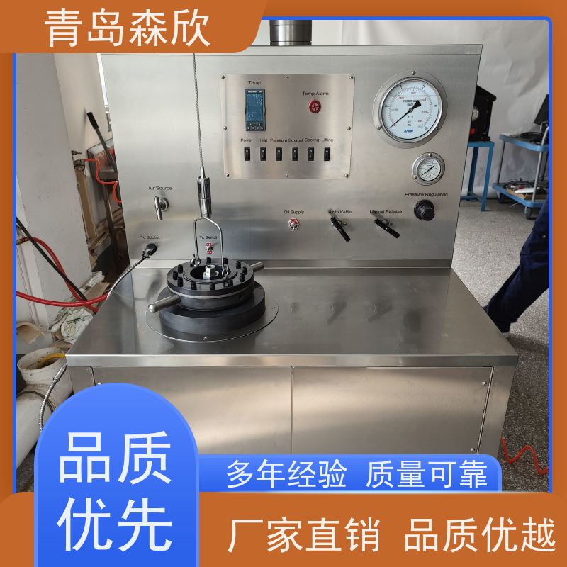 使用简便 美观实用 增压养护釜 经久耐用 周到服务 森欣