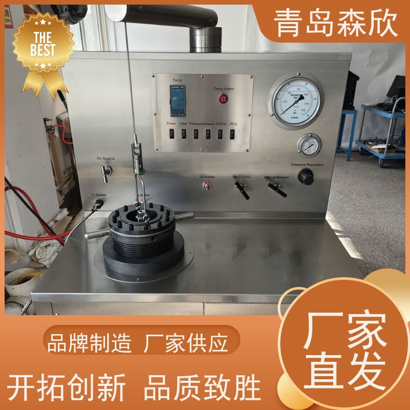 森欣 增压养护釜 坚固耐用 承重力好 使用简便 质量有保障