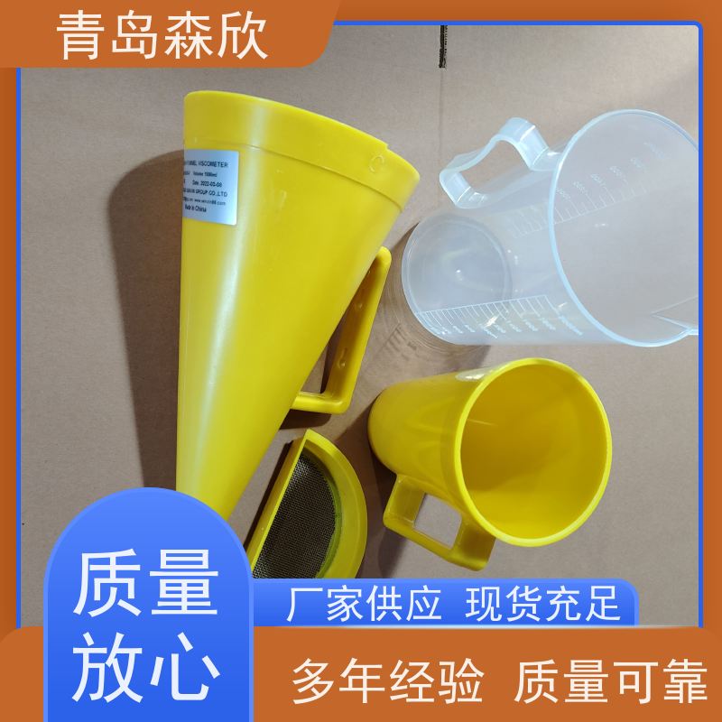 NC-1006型泥浆粘度计 马氏漏斗三件套含砂量率测定仪 森欣
