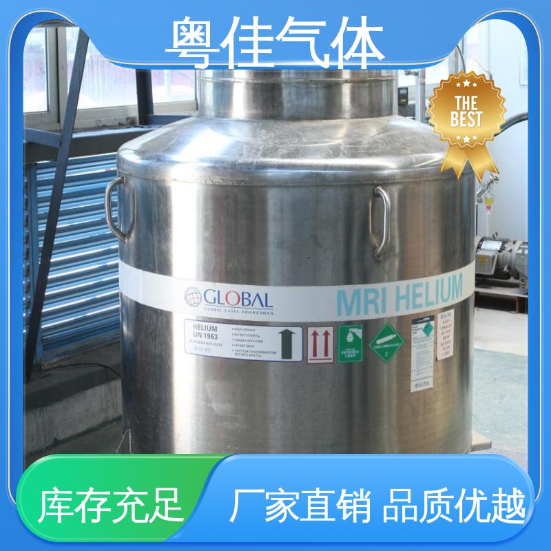 粤佳气体 超导液氦 纯度高 心磁图仪用 工厂直售批发