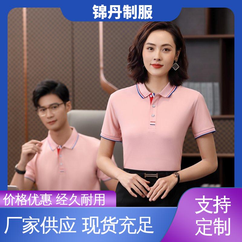 锦丹 肇 庆 polo衫定做 团体服 工作服 支持打版免费打样