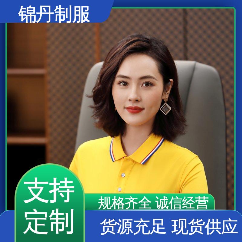 锦丹 广 州 polo广告衫 夏季工衣 支持打版免费打样