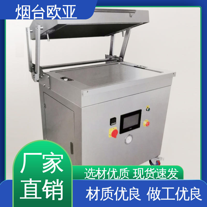 欧亚 细节品质 水产品真空贴体包装机 精准控温