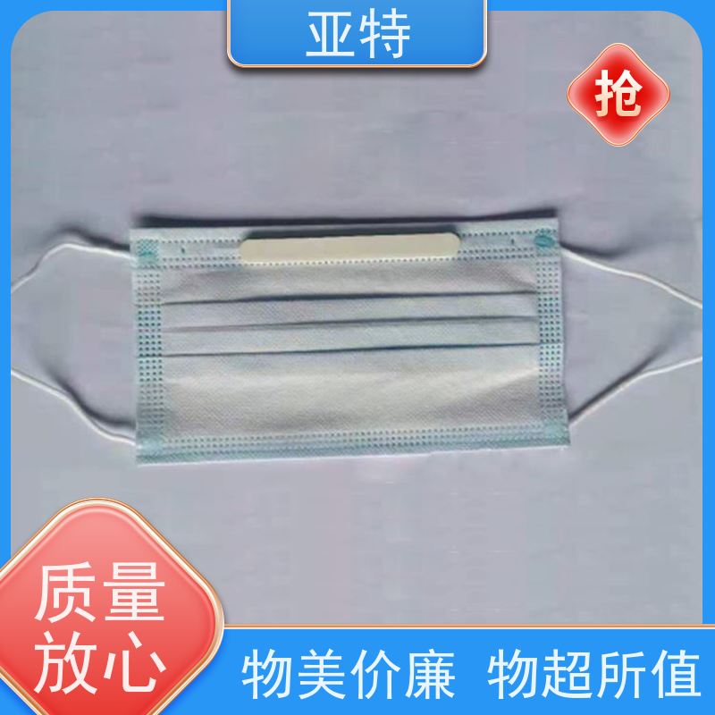 亚特 口罩用乳胶海绵 柔软亲肤 承载性好 不易起球 材质优良