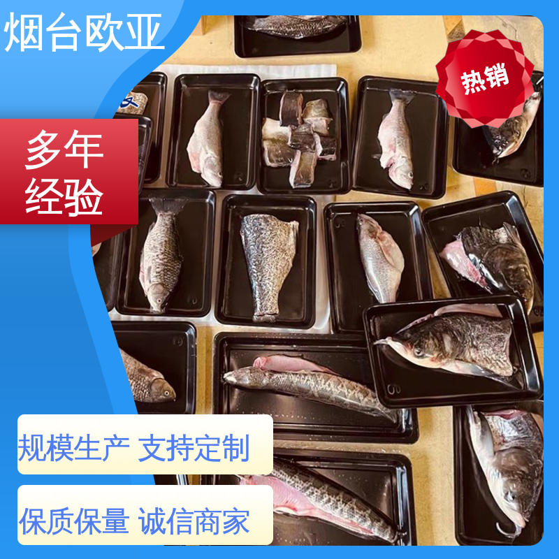 欧亚包装 品质好 源头工厂 提升商品档次 PVC贴体包装膜