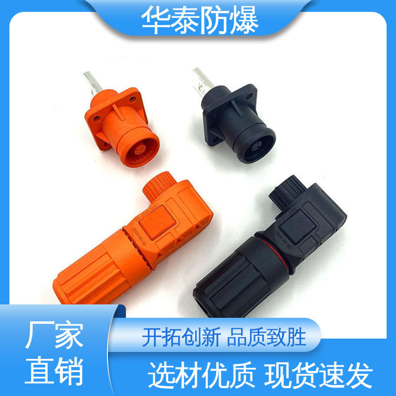 注重服务 库存充足 橙色 耐磨性好 储能连接器 华泰