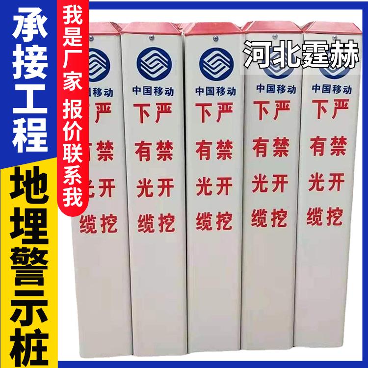 霆赫 电力电缆警示桩 道口桩 路口反光柱 管道玻璃钢标志桩 厂家供应