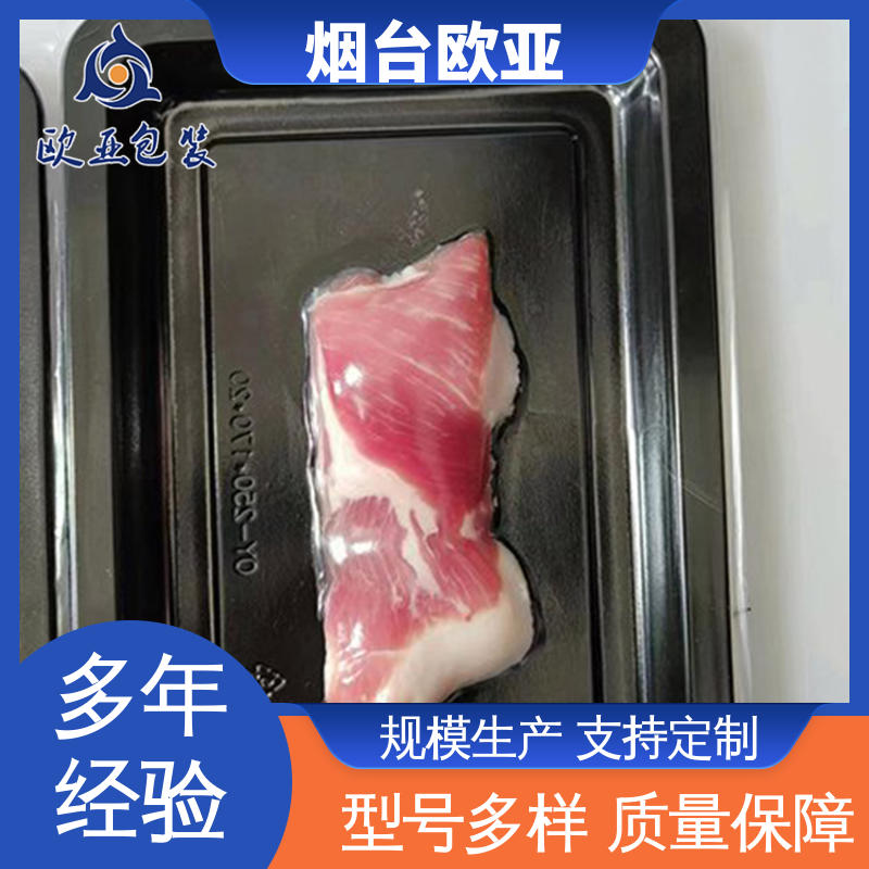 品质好 立体感强 食品级 VSP真空贴体膜 欧亚包装