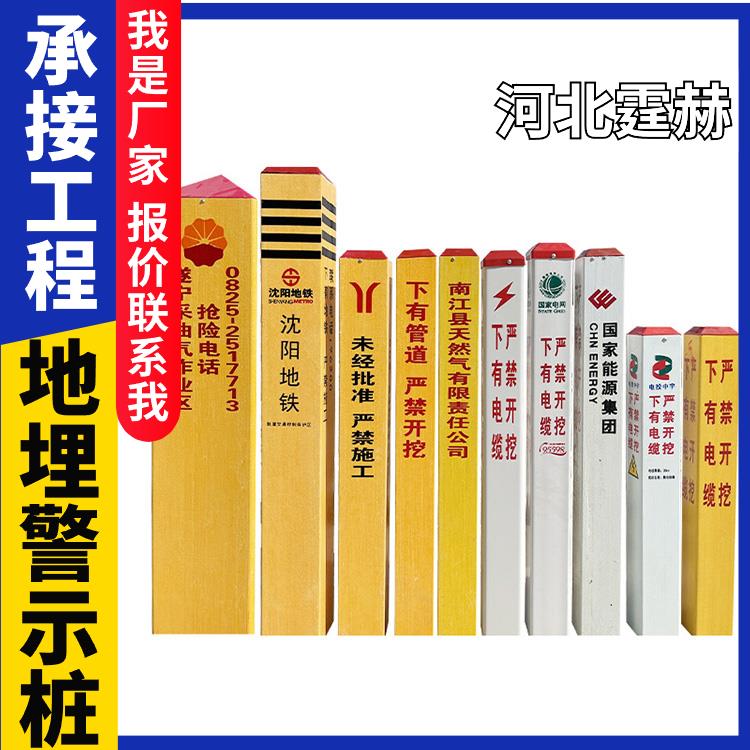 霆赫 玻璃钢pvc标志桩 电力电缆警示柱 燃气管道公路界桩 支持定制