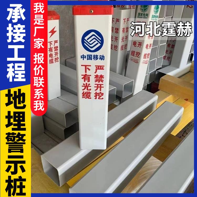霆赫 电力电缆玻璃钢燃气标志桩 石油管道标识桩警示桩 字体定制