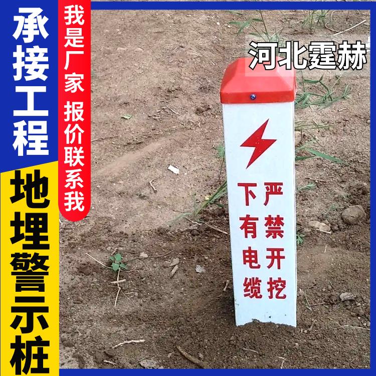 霆赫 光缆警示桩 混凝土标识 公路界桩 电力电缆标志桩 耐腐蚀